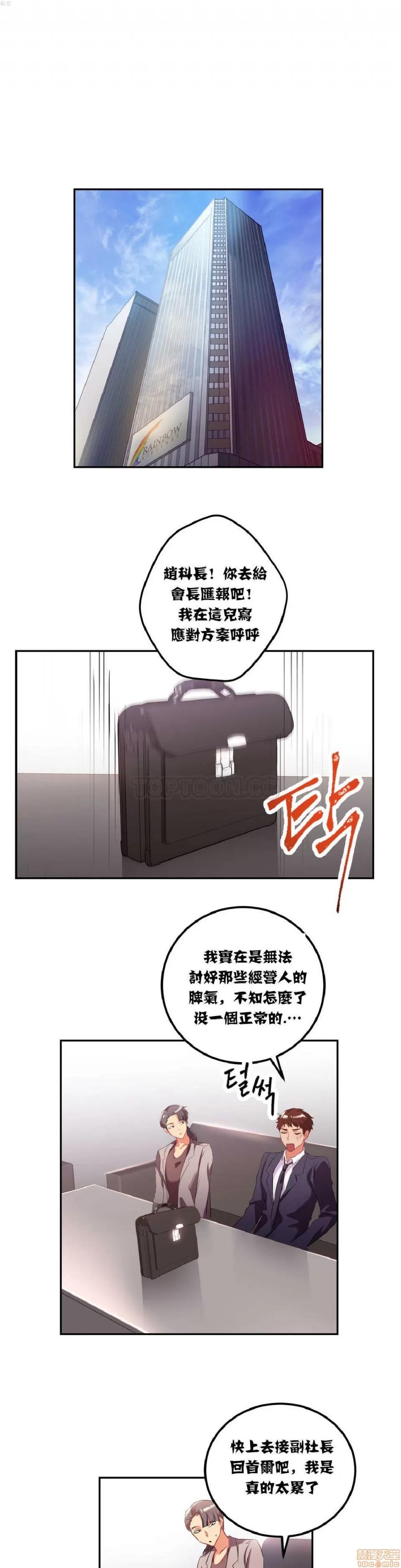 剩女三十三 单身绯闻/剩女/剩女三十三 02 第200页