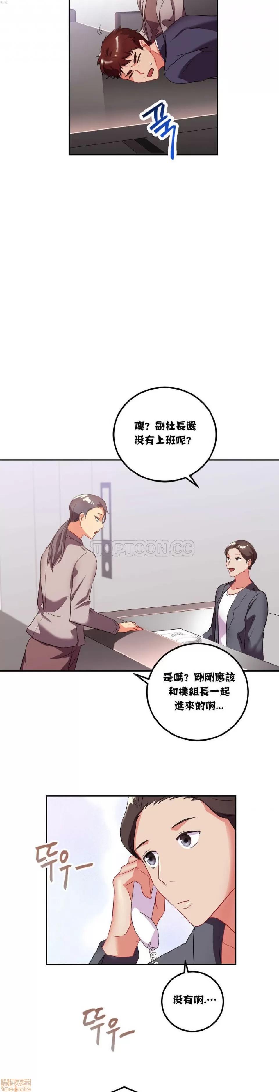 剩女三十三 单身绯闻/剩女/剩女三十三 02 第201页