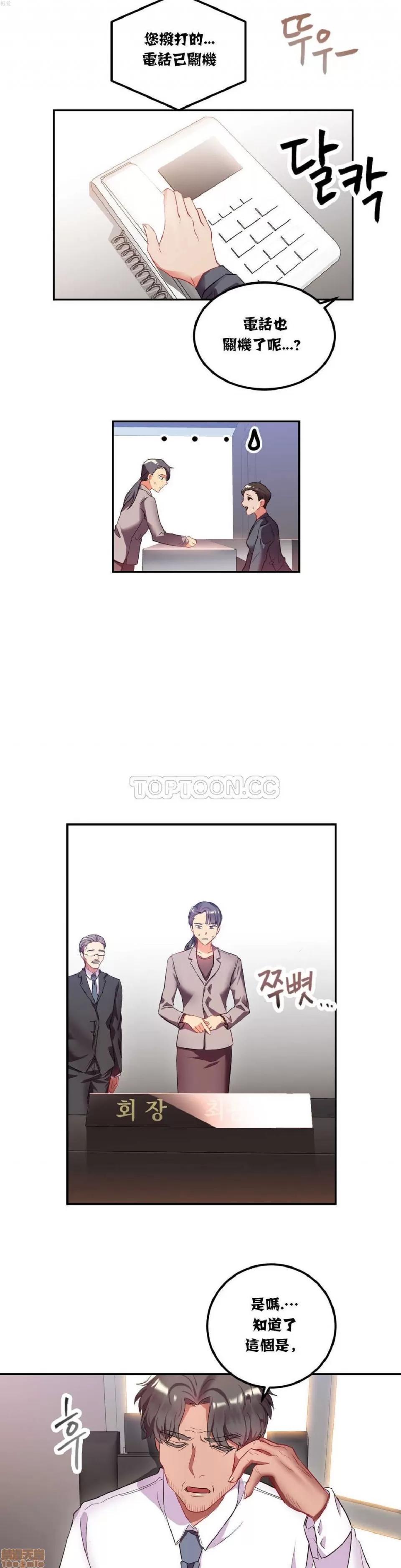 剩女三十三 单身绯闻/剩女/剩女三十三 02 第202页