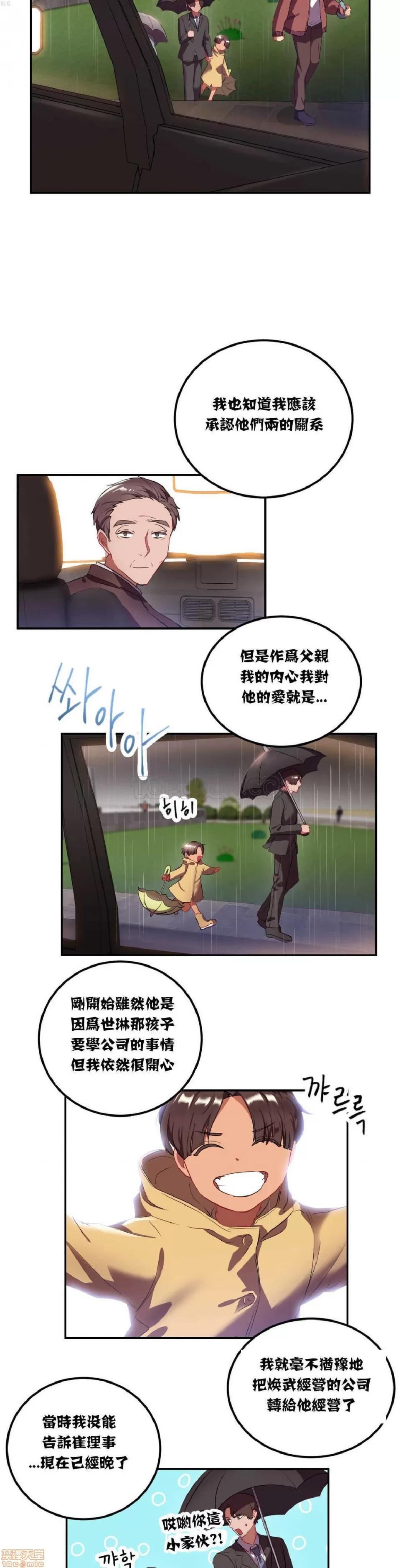 剩女三十三 单身绯闻/剩女/剩女三十三 02 第206页