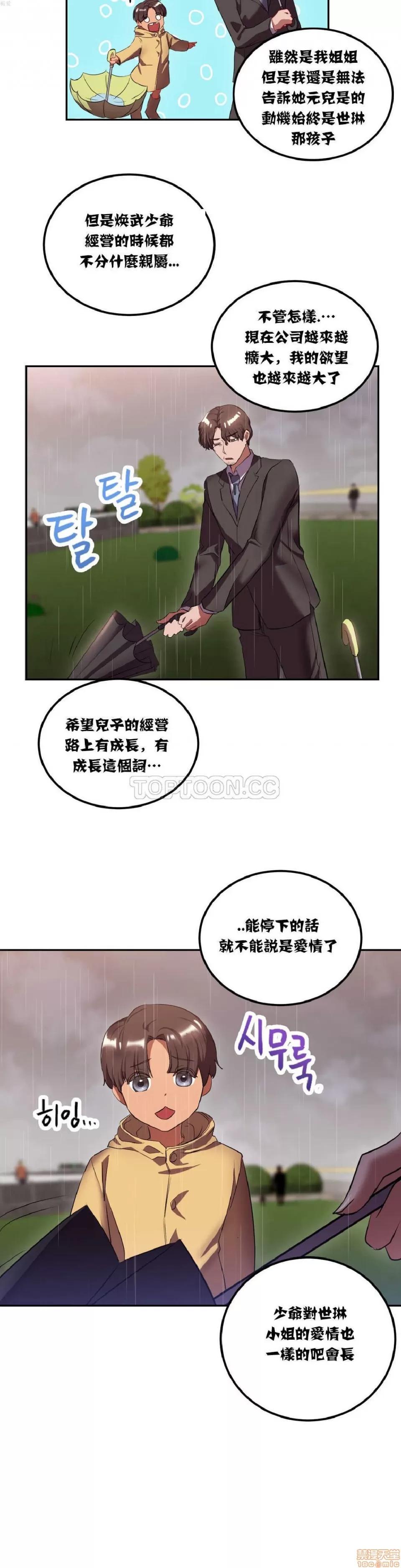 剩女三十三 单身绯闻/剩女/剩女三十三 02 第207页