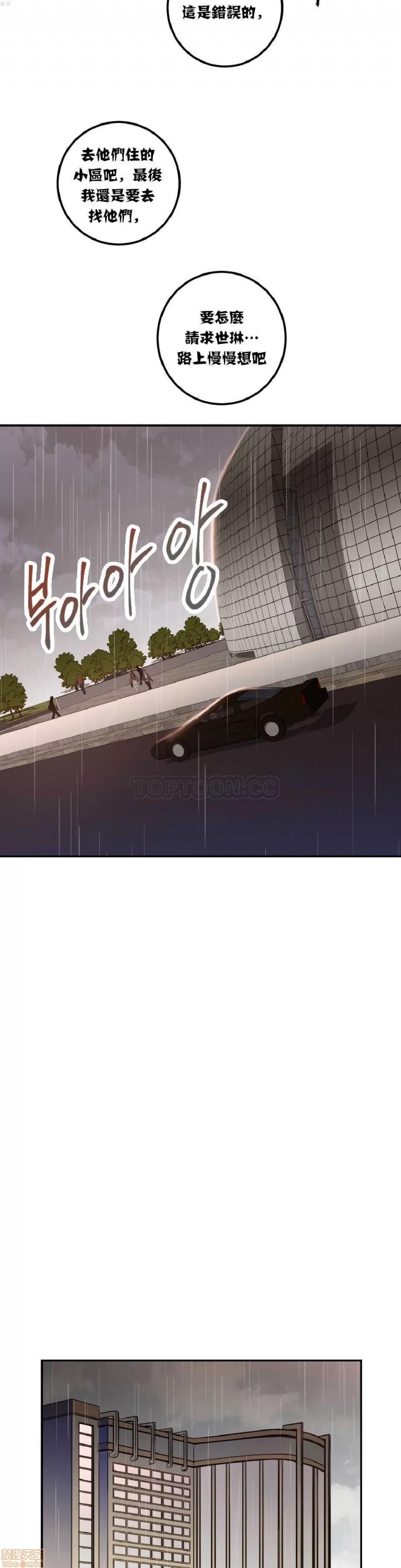剩女三十三 单身绯闻/剩女/剩女三十三 02 第210页