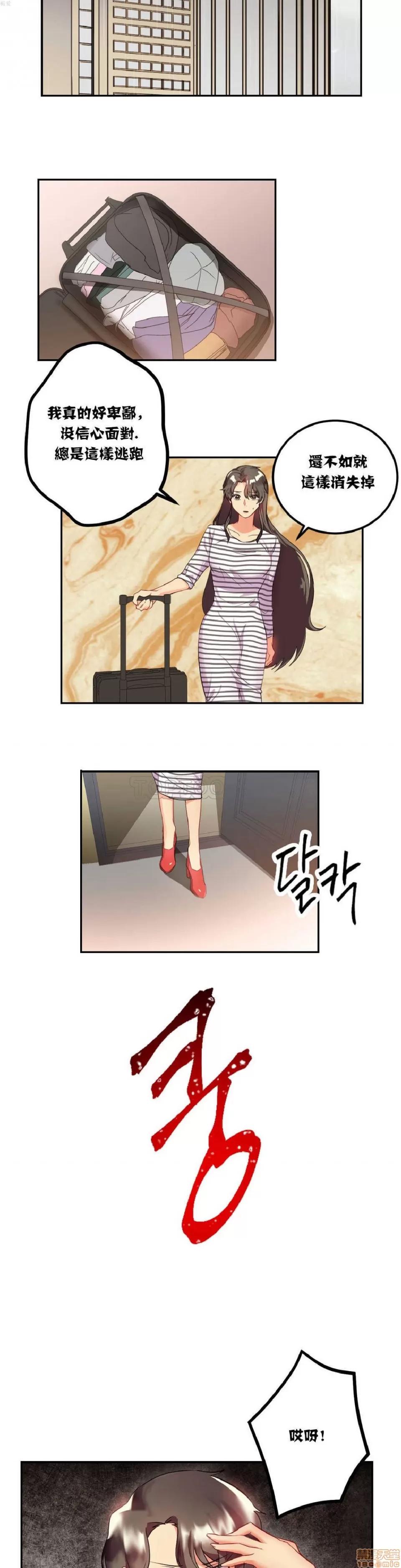 剩女三十三 单身绯闻/剩女/剩女三十三 02 第211页