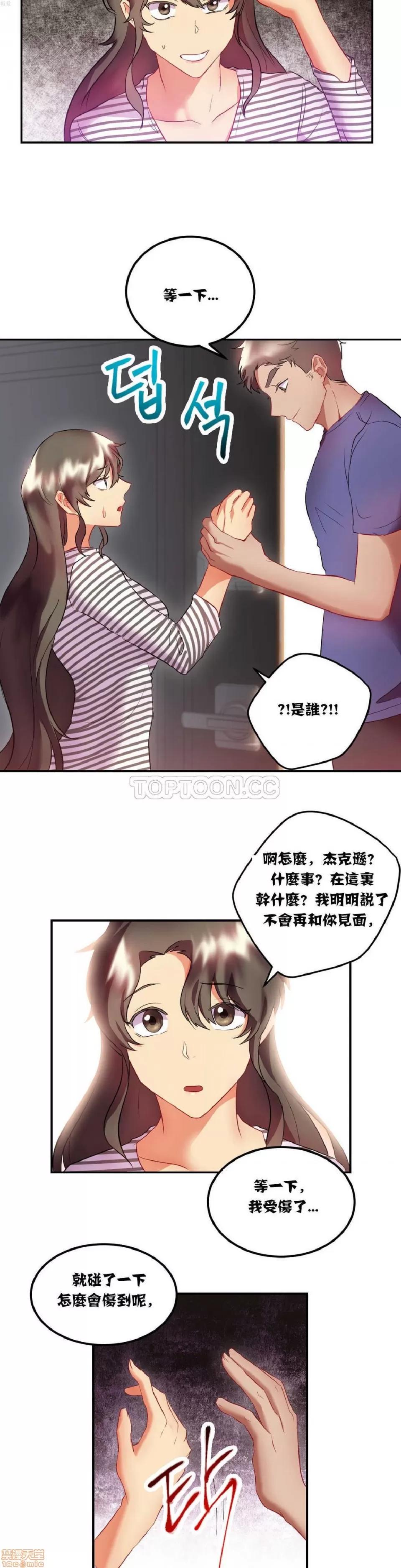 剩女三十三 单身绯闻/剩女/剩女三十三 02 第212页