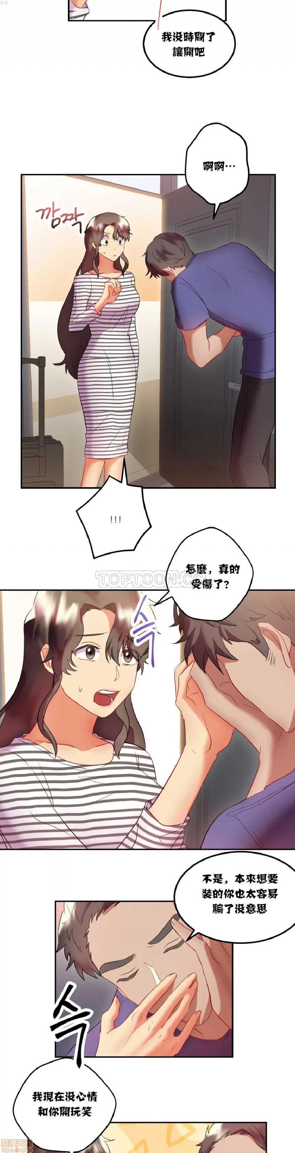 剩女三十三 单身绯闻/剩女/剩女三十三 02 第213页