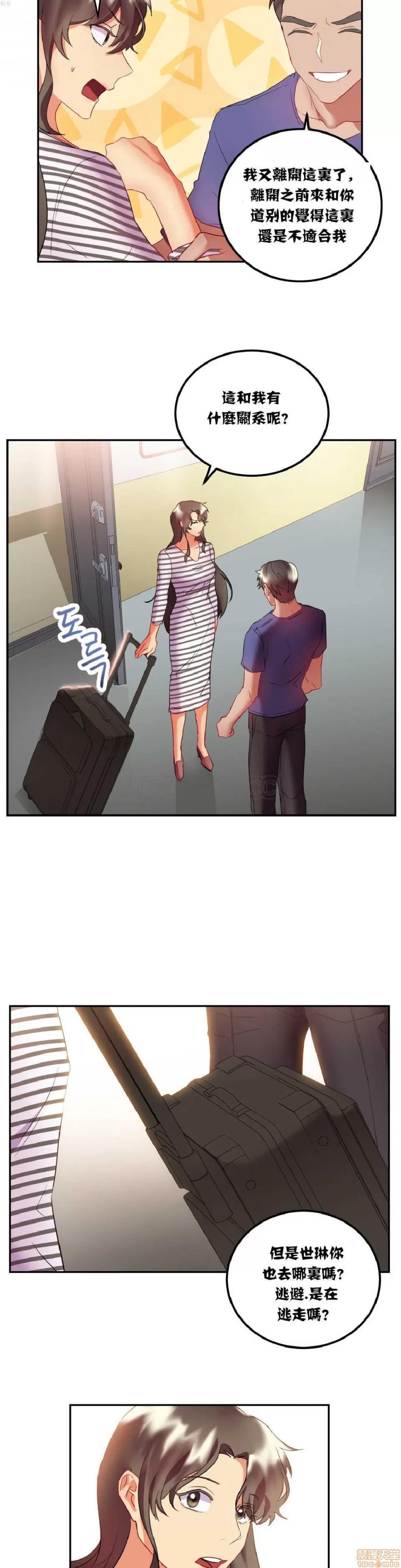 剩女三十三 单身绯闻/剩女/剩女三十三 02 第214页