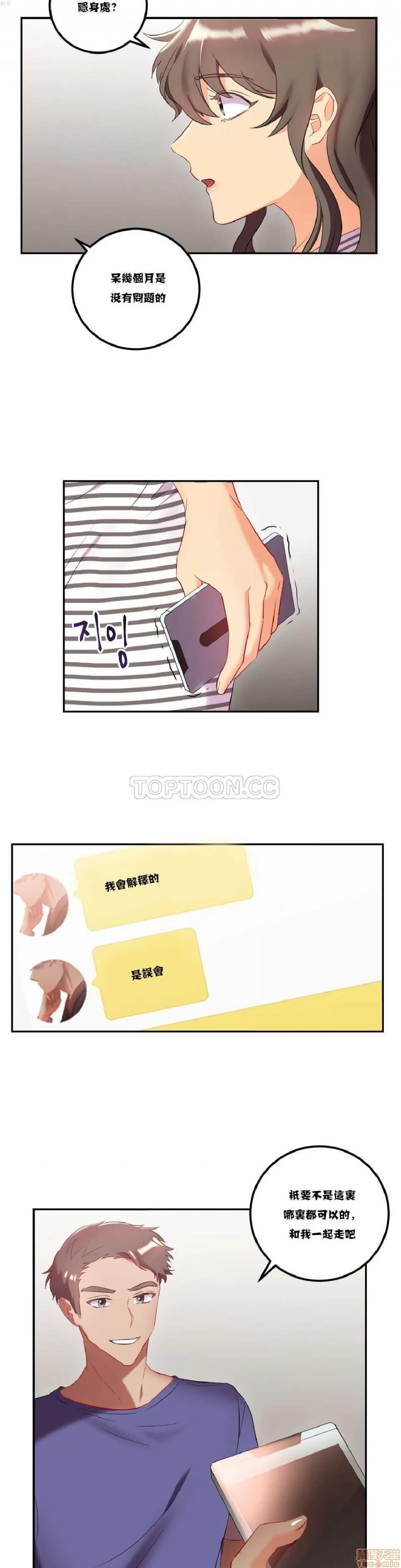 剩女三十三 单身绯闻/剩女/剩女三十三 02 第218页