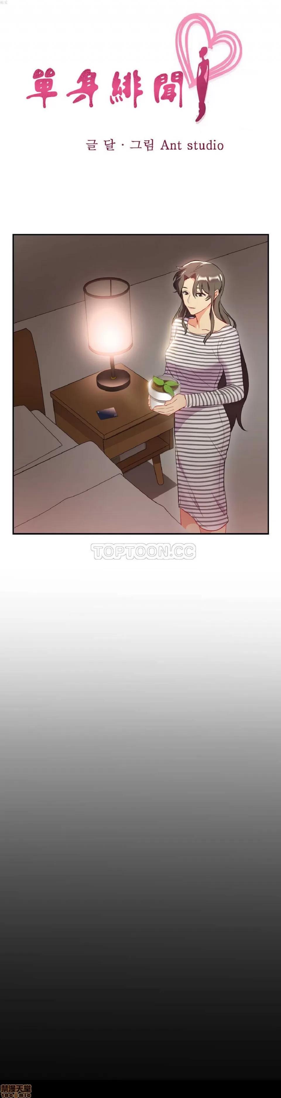 剩女三十三 单身绯闻/剩女/剩女三十三 02 第221页