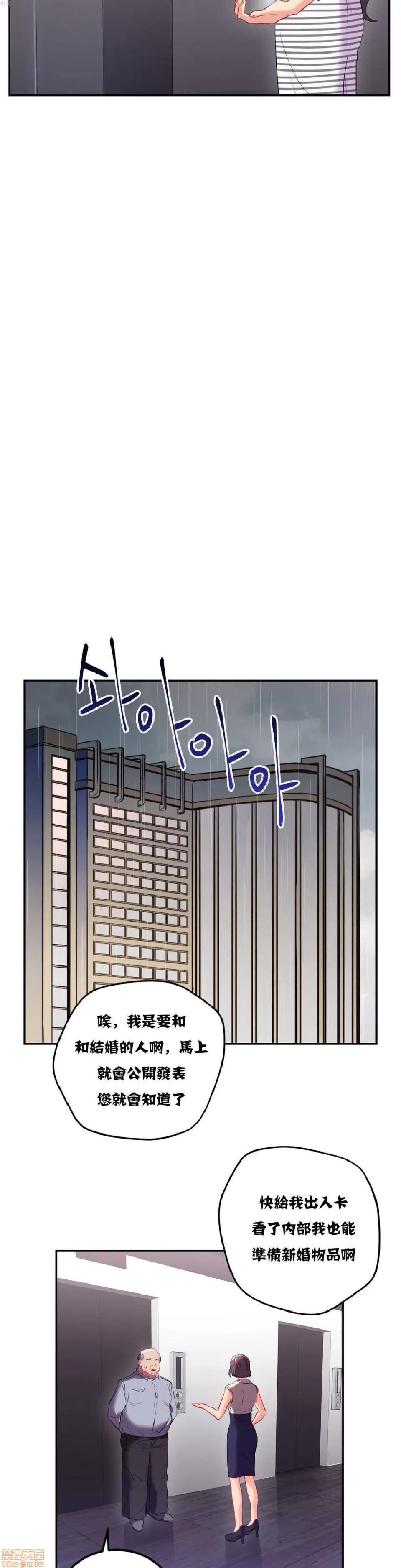 剩女三十三 单身绯闻/剩女/剩女三十三 02 第224页