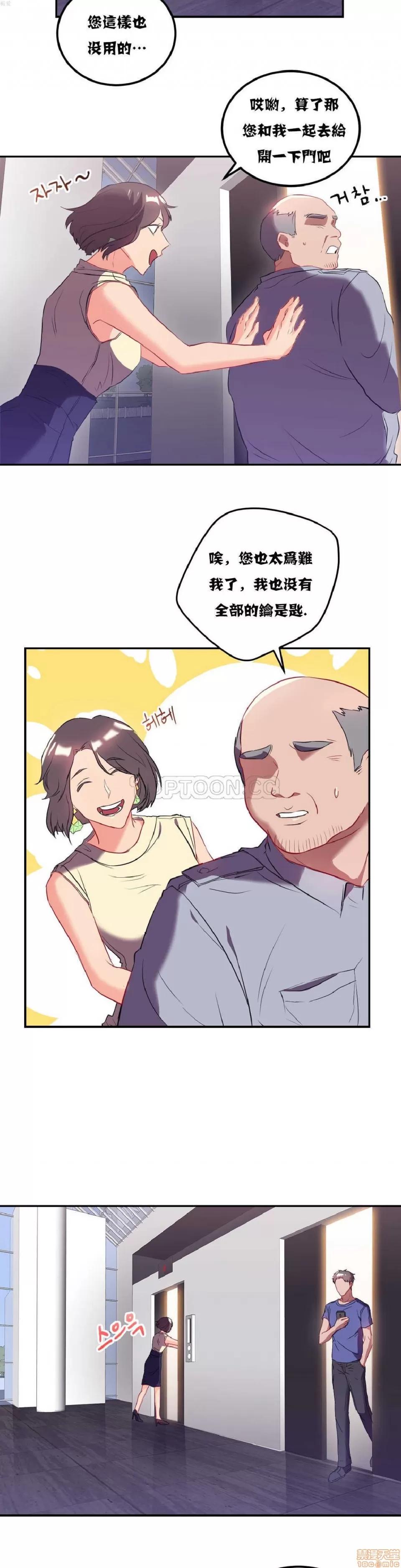 剩女三十三 单身绯闻/剩女/剩女三十三 02 第225页