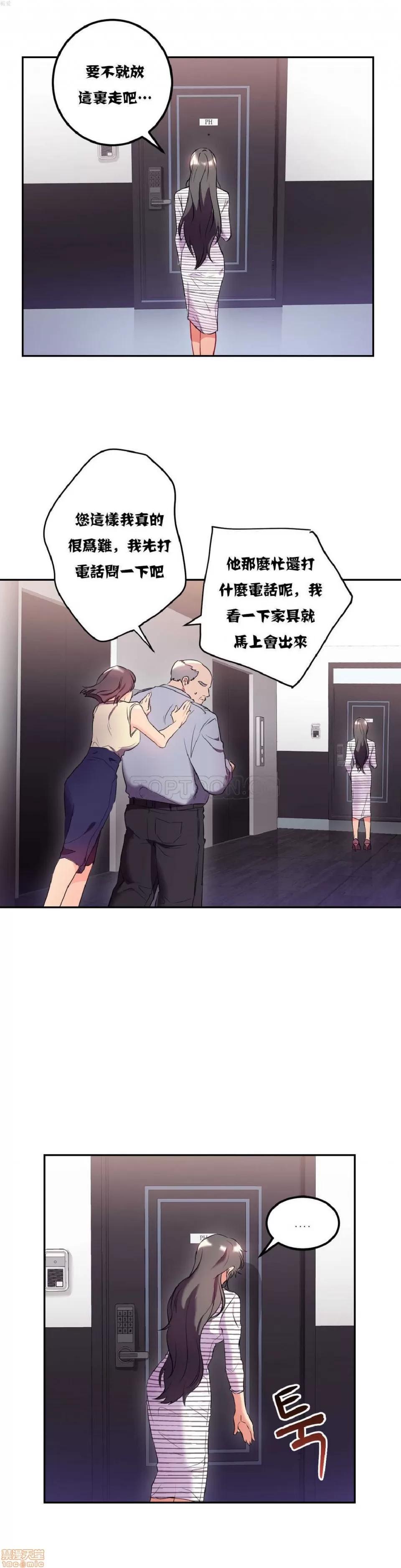 剩女三十三 单身绯闻/剩女/剩女三十三 02 第228页
