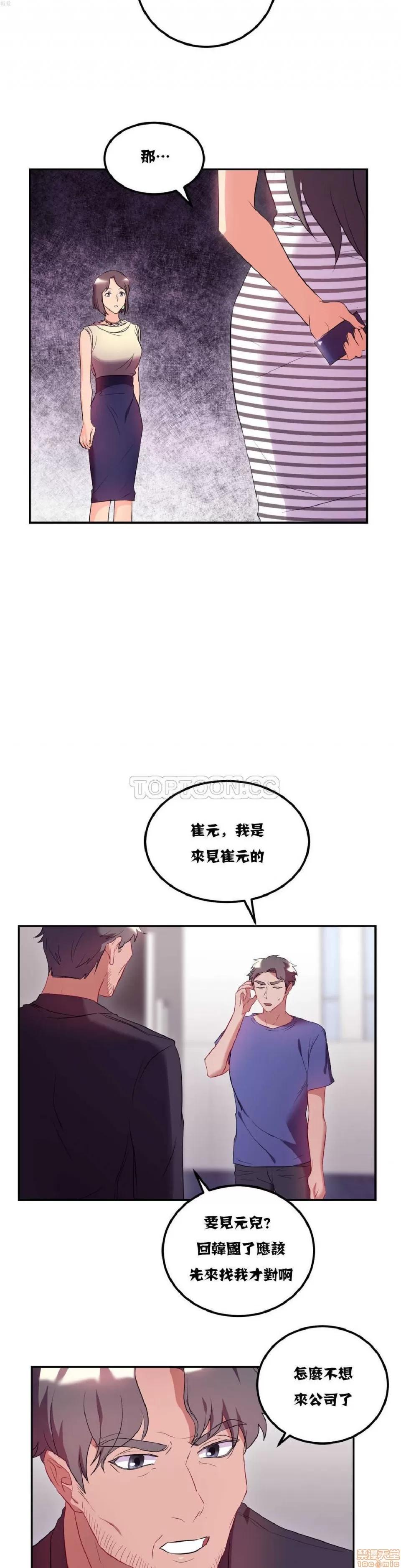 剩女三十三 单身绯闻/剩女/剩女三十三 02 第230页