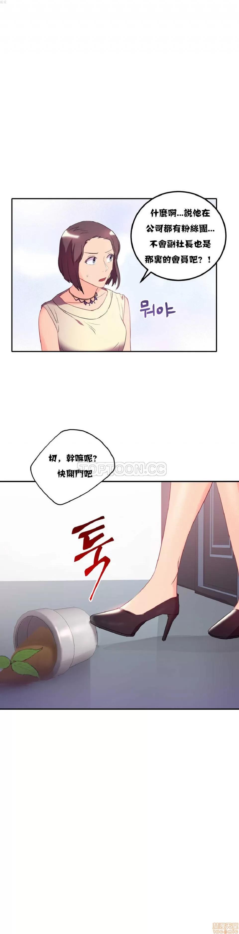剩女三十三 单身绯闻/剩女/剩女三十三 02 第236页