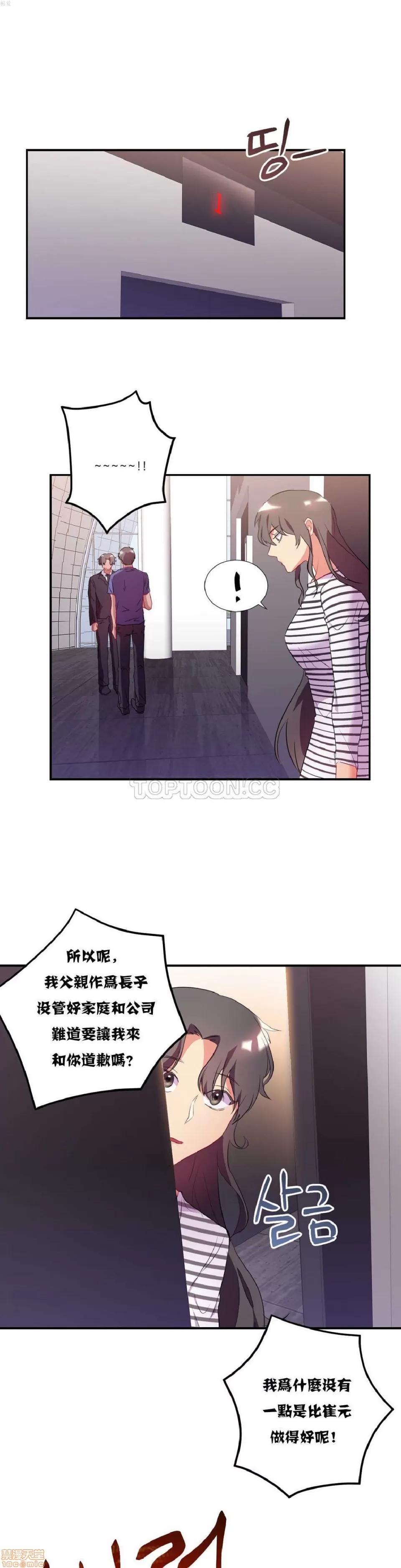 剩女三十三 单身绯闻/剩女/剩女三十三 02 第237页