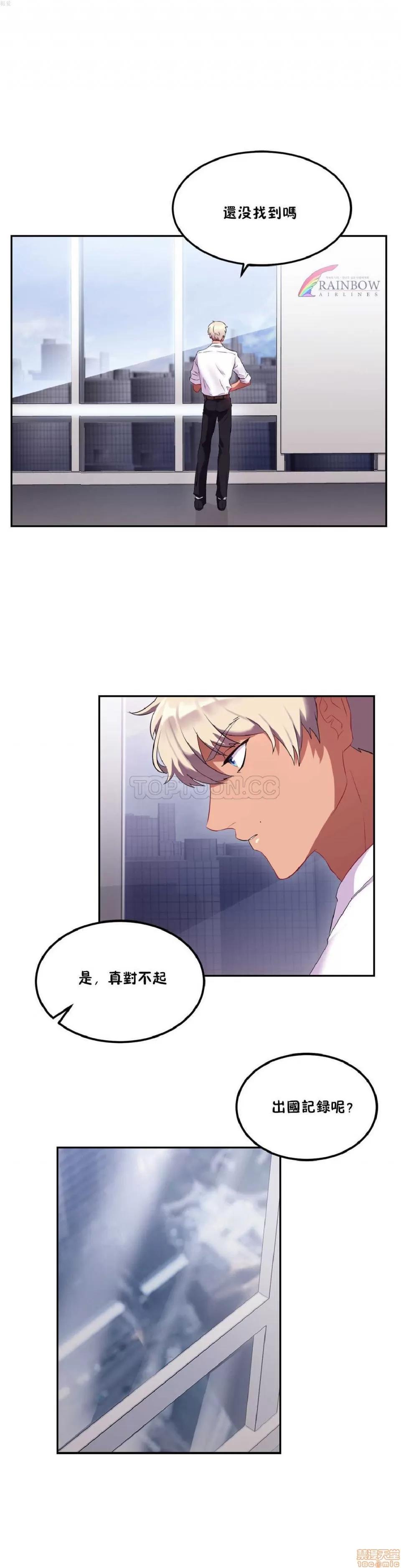 剩女三十三 单身绯闻/剩女/剩女三十三 03 第4页