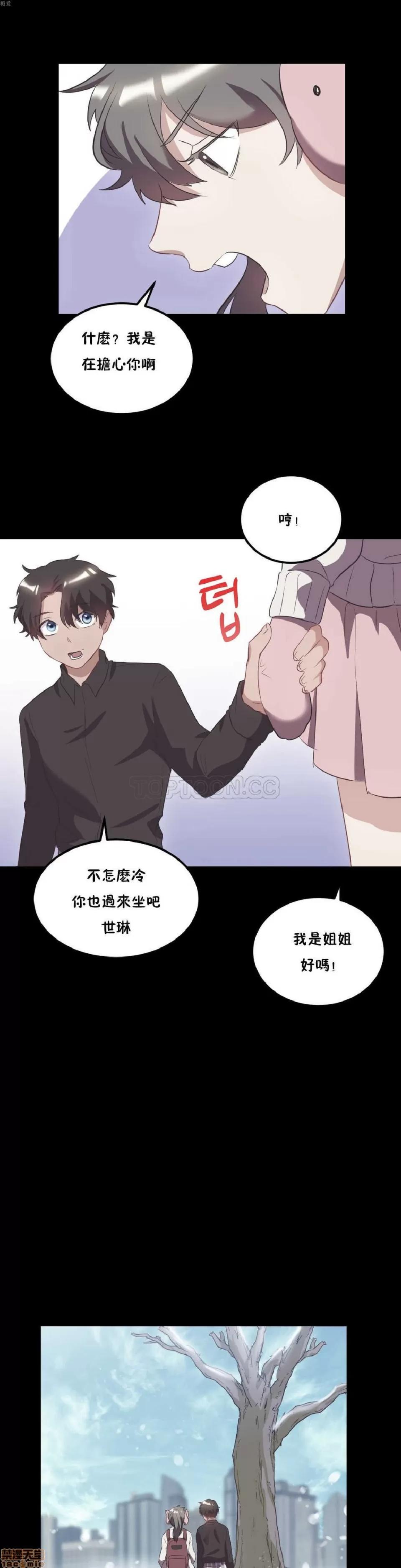 剩女三十三 单身绯闻/剩女/剩女三十三 03 第16页