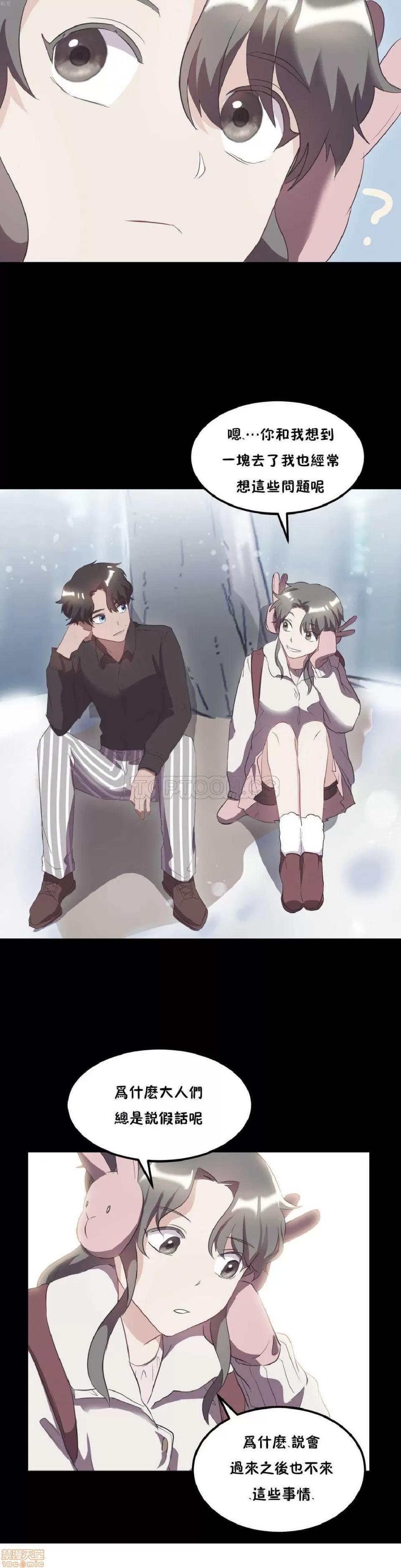 剩女三十三 单身绯闻/剩女/剩女三十三 03 第19页