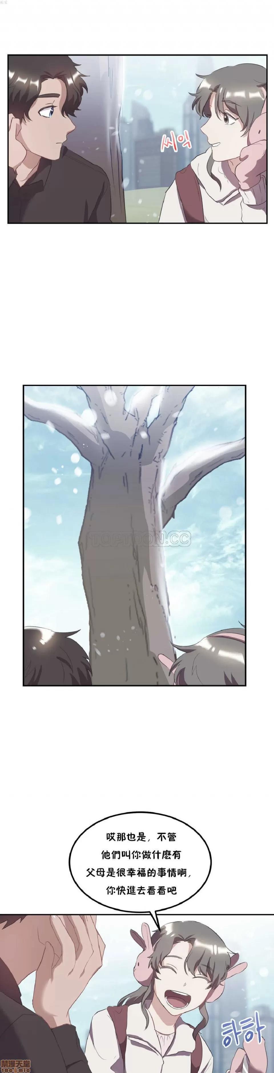 剩女三十三 单身绯闻/剩女/剩女三十三 03 第20页