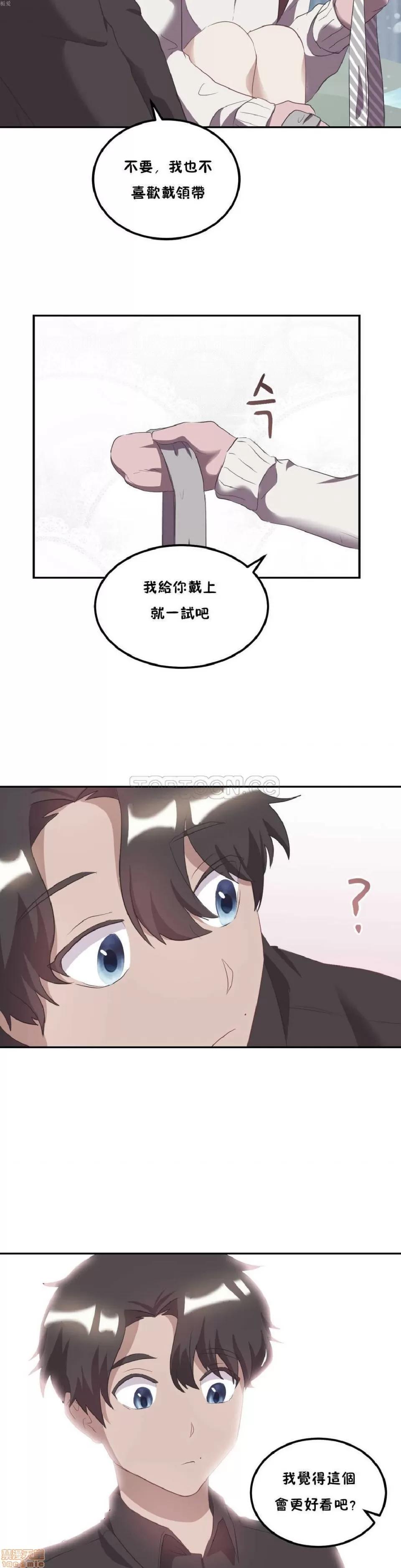 剩女三十三 单身绯闻/剩女/剩女三十三 03 第21页