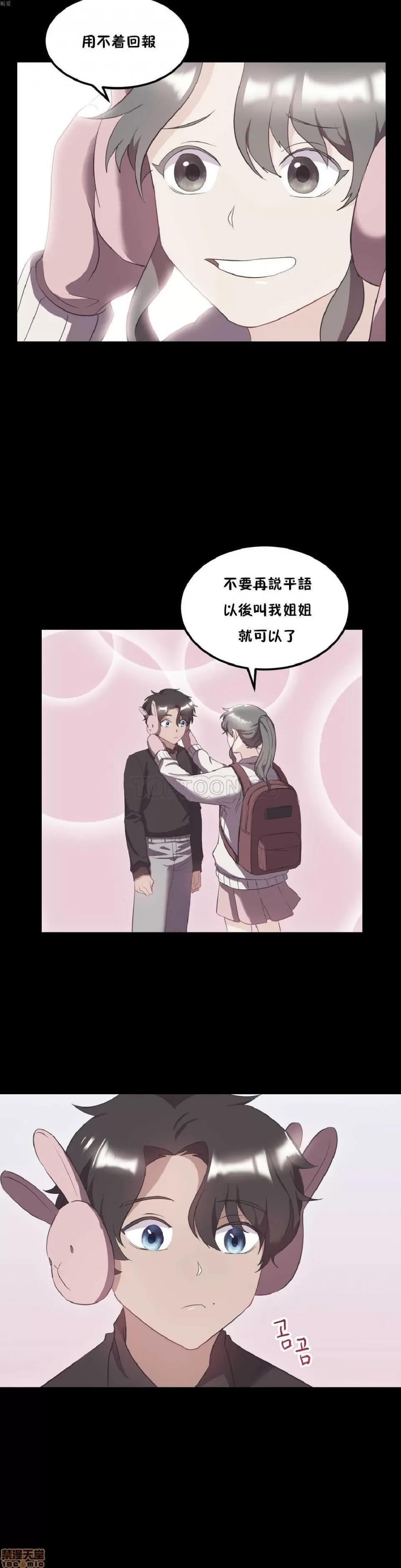 剩女三十三 单身绯闻/剩女/剩女三十三 03 第26页
