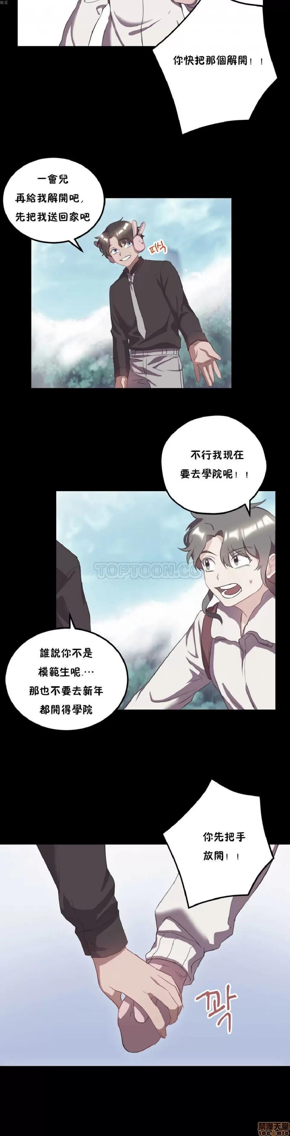 剩女三十三 单身绯闻/剩女/剩女三十三 03 第28页