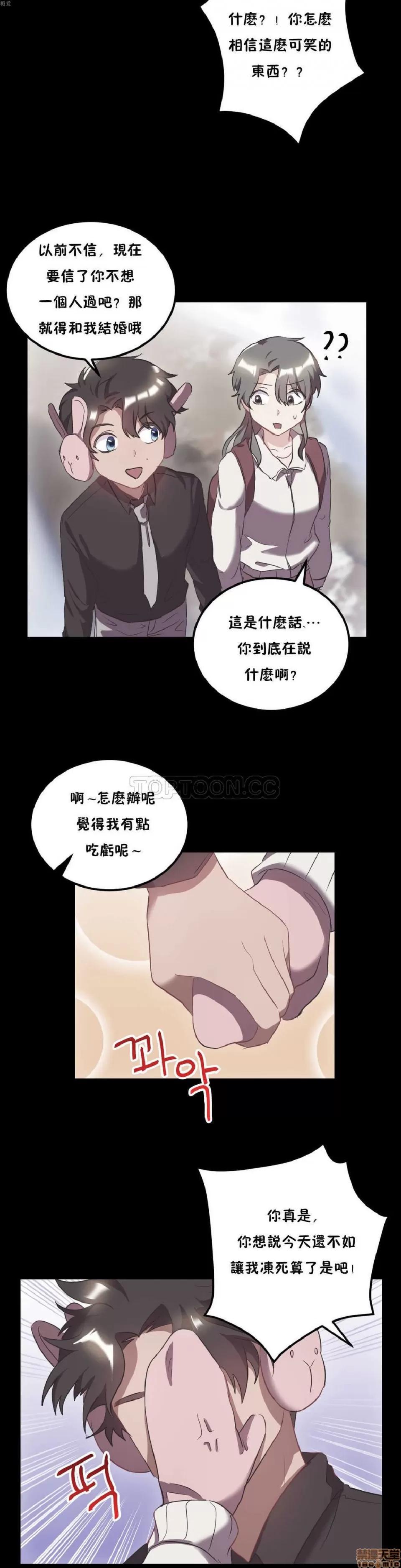 剩女三十三 单身绯闻/剩女/剩女三十三 03 第31页
