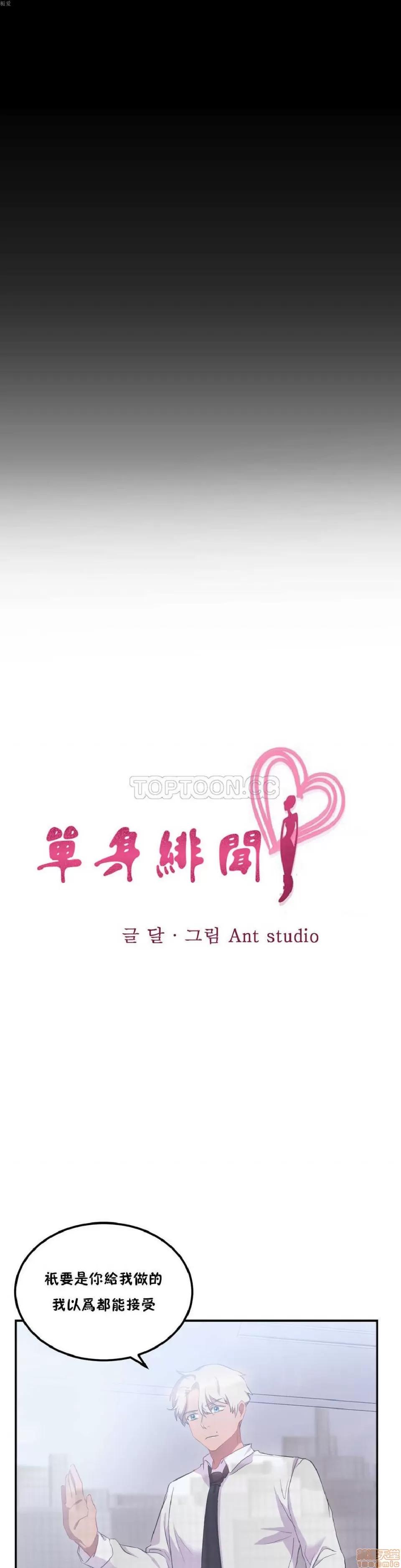 剩女三十三 单身绯闻/剩女/剩女三十三 03 第32页