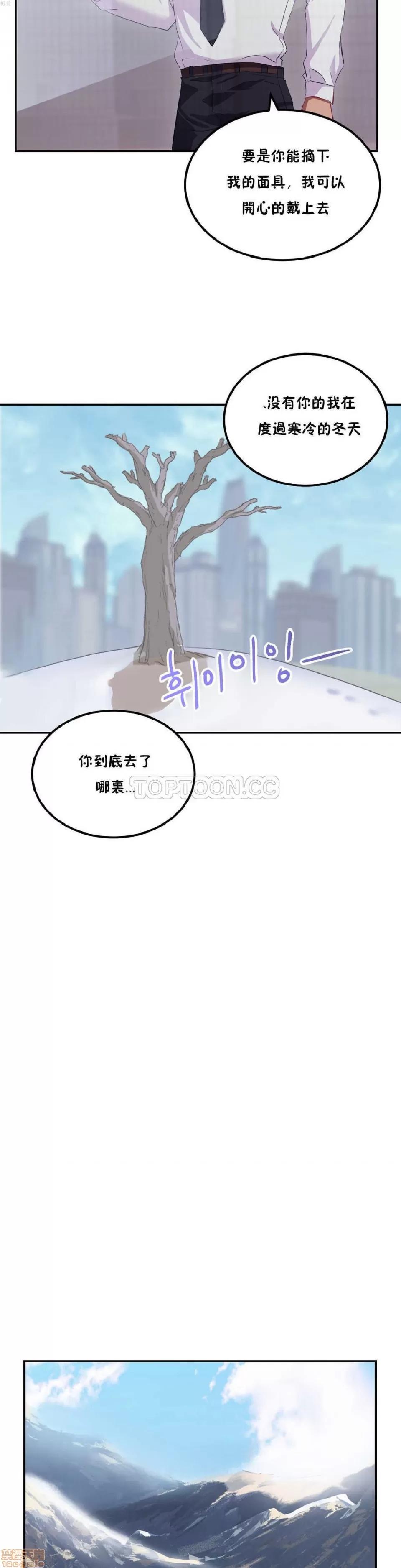 剩女三十三 单身绯闻/剩女/剩女三十三 03 第33页