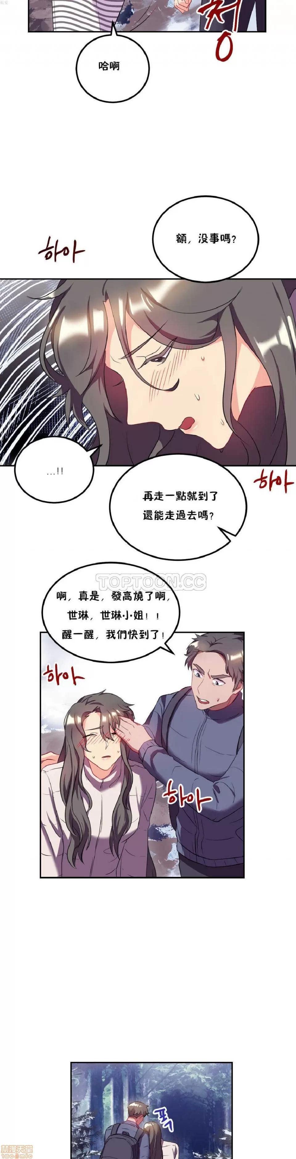 剩女三十三 单身绯闻/剩女/剩女三十三 03 第35页