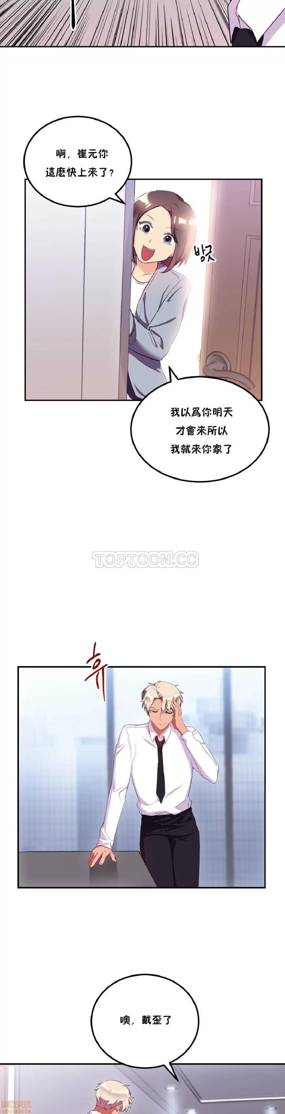 剩女三十三 单身绯闻/剩女/剩女三十三 03 第37页