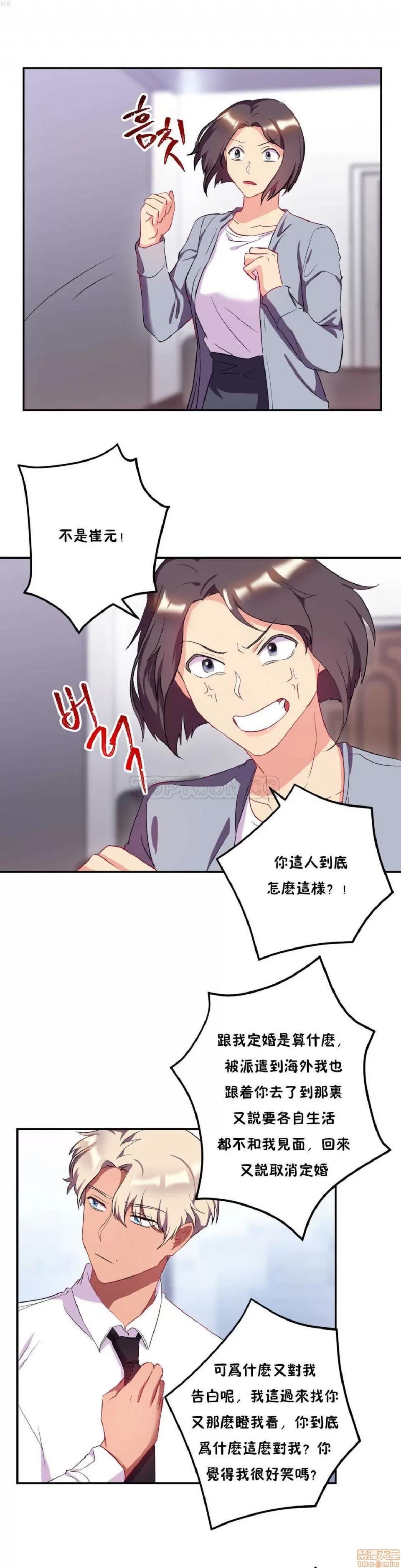 剩女三十三 单身绯闻/剩女/剩女三十三 03 第39页