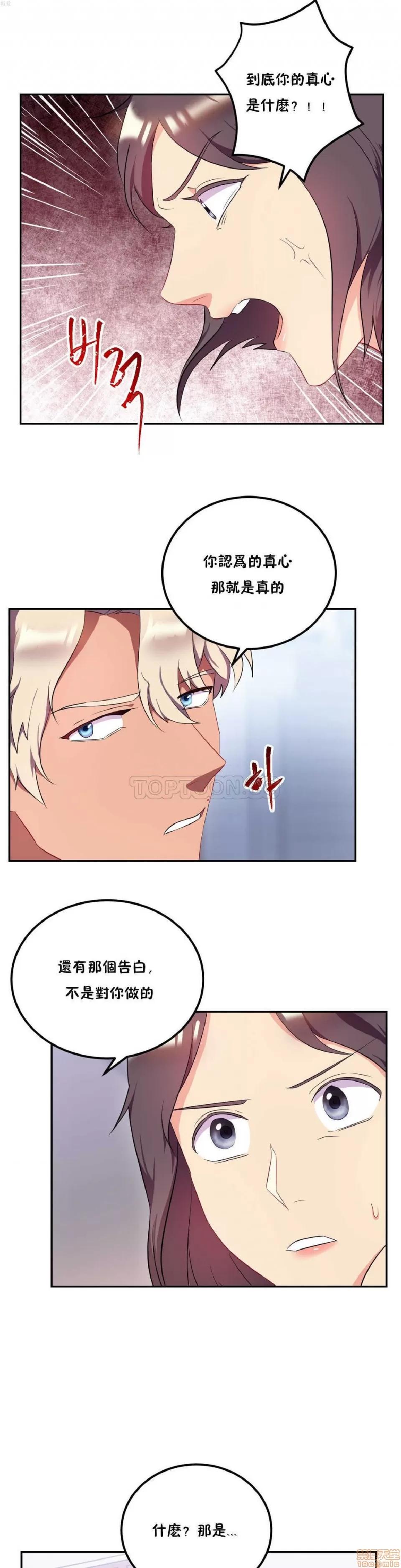 剩女三十三 单身绯闻/剩女/剩女三十三 03 第40页
