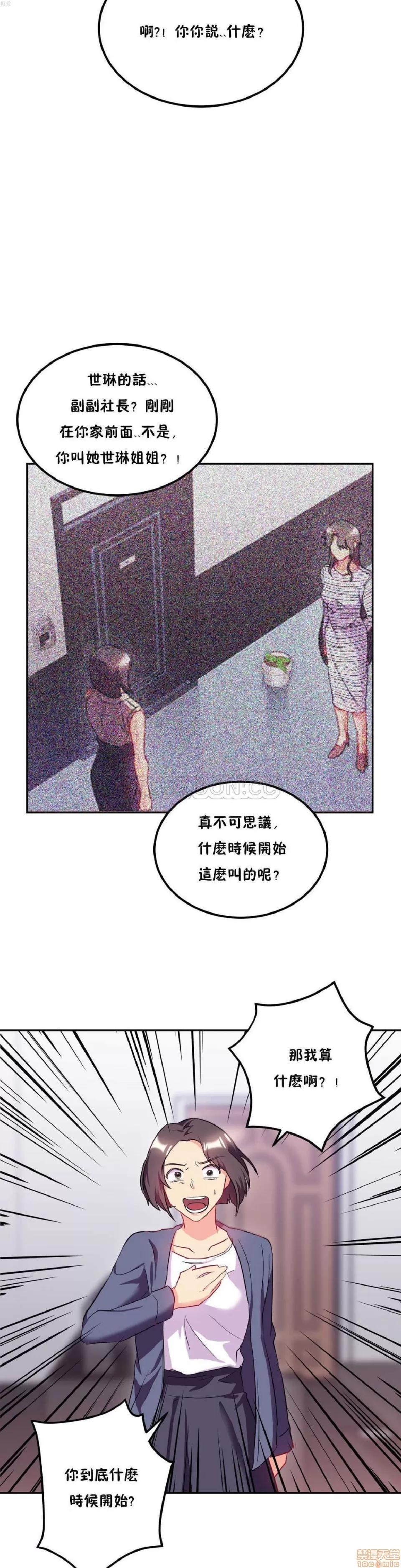 剩女三十三 单身绯闻/剩女/剩女三十三 03 第42页