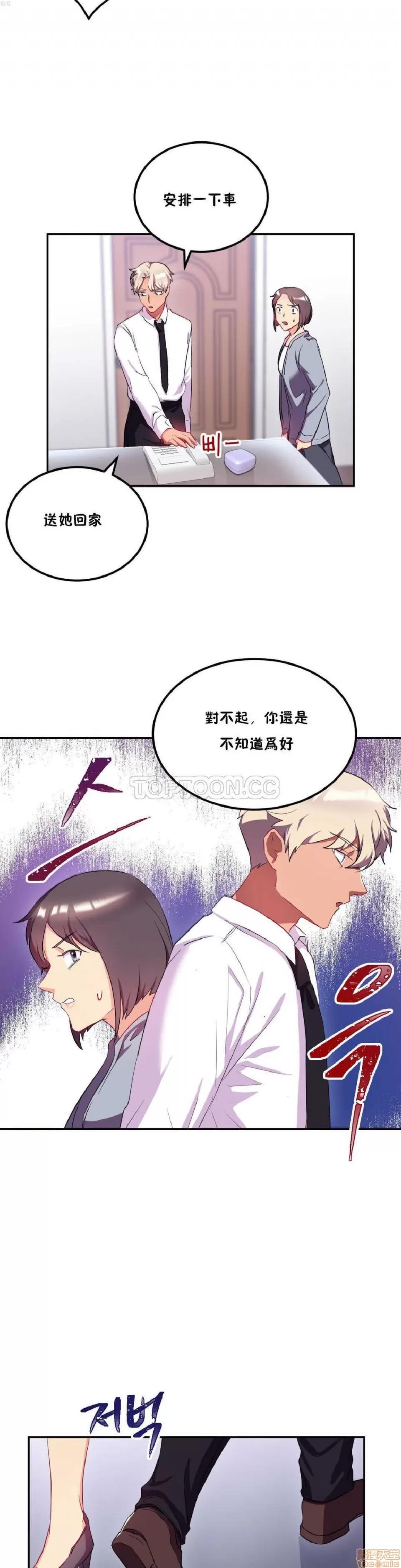 剩女三十三 单身绯闻/剩女/剩女三十三 03 第43页