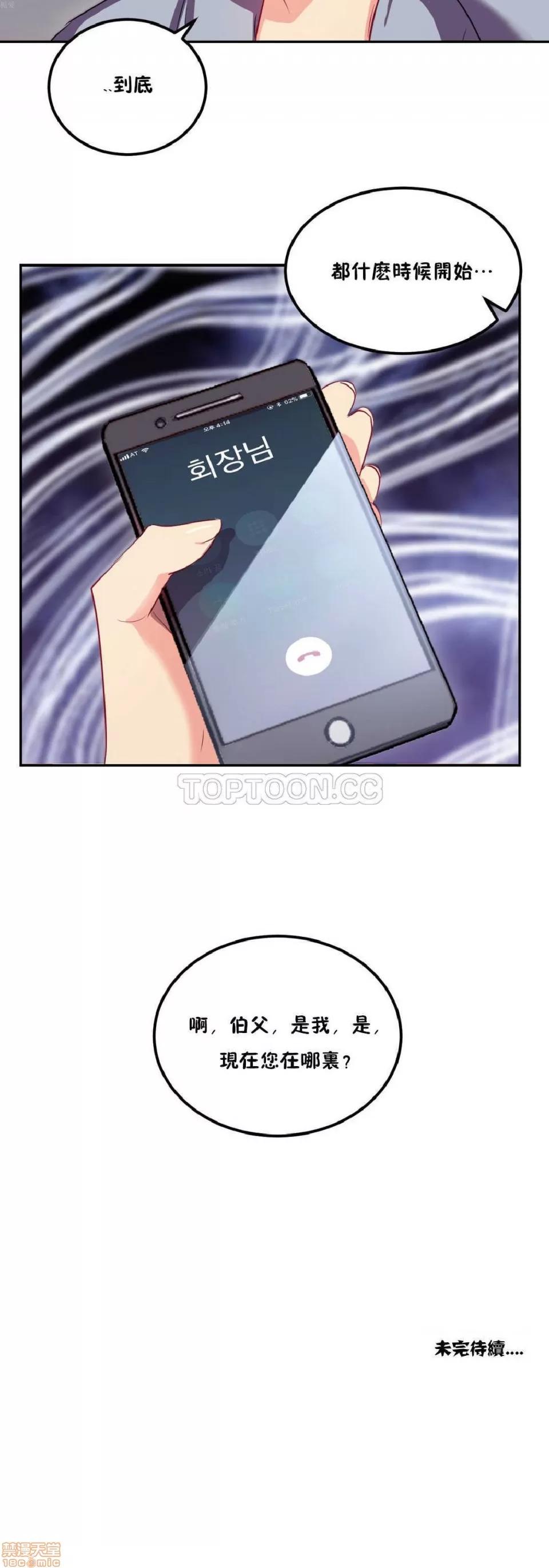 剩女三十三 单身绯闻/剩女/剩女三十三 03 第45页
