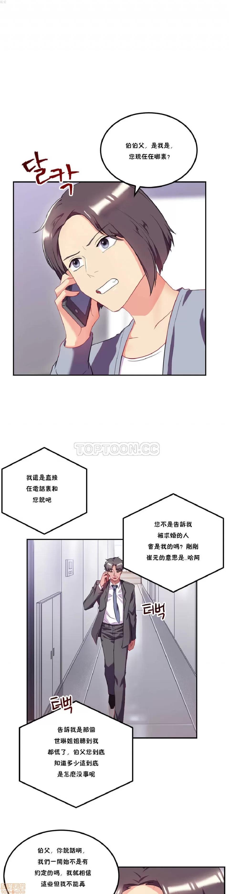 剩女三十三 单身绯闻/剩女/剩女三十三 03 第46页