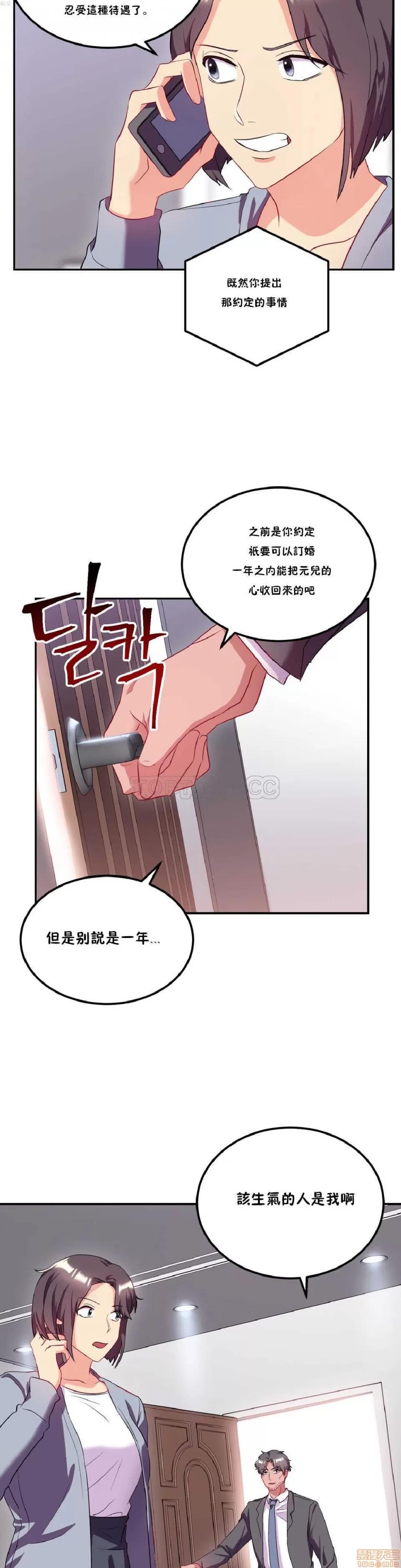 剩女三十三 单身绯闻/剩女/剩女三十三 03 第47页