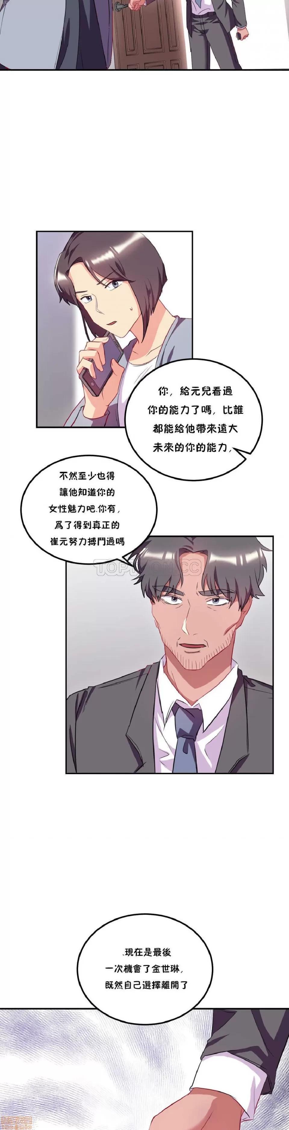 剩女三十三 单身绯闻/剩女/剩女三十三 03 第48页