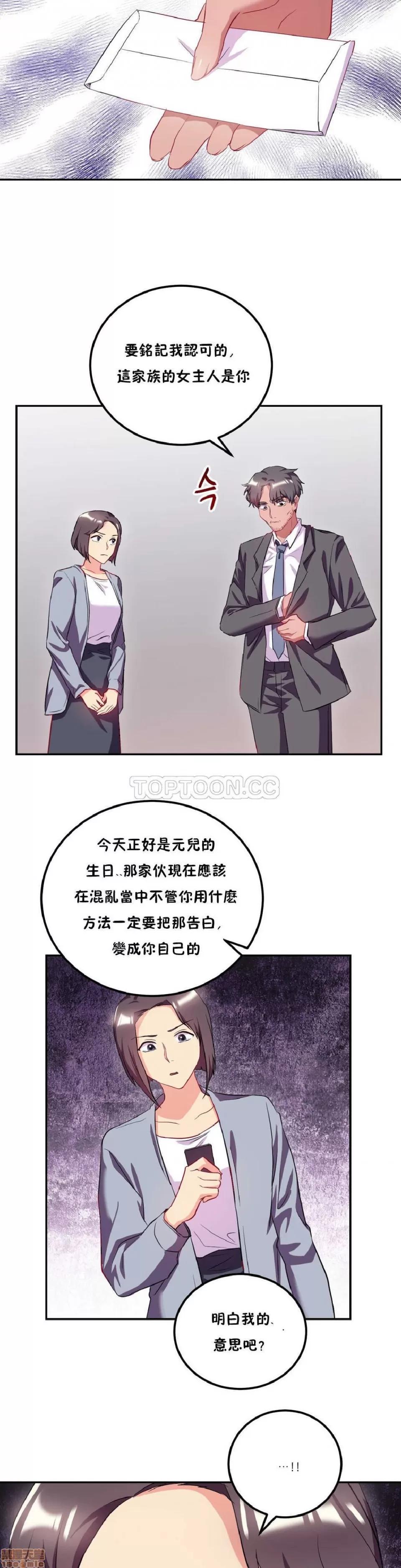剩女三十三 单身绯闻/剩女/剩女三十三 03 第49页