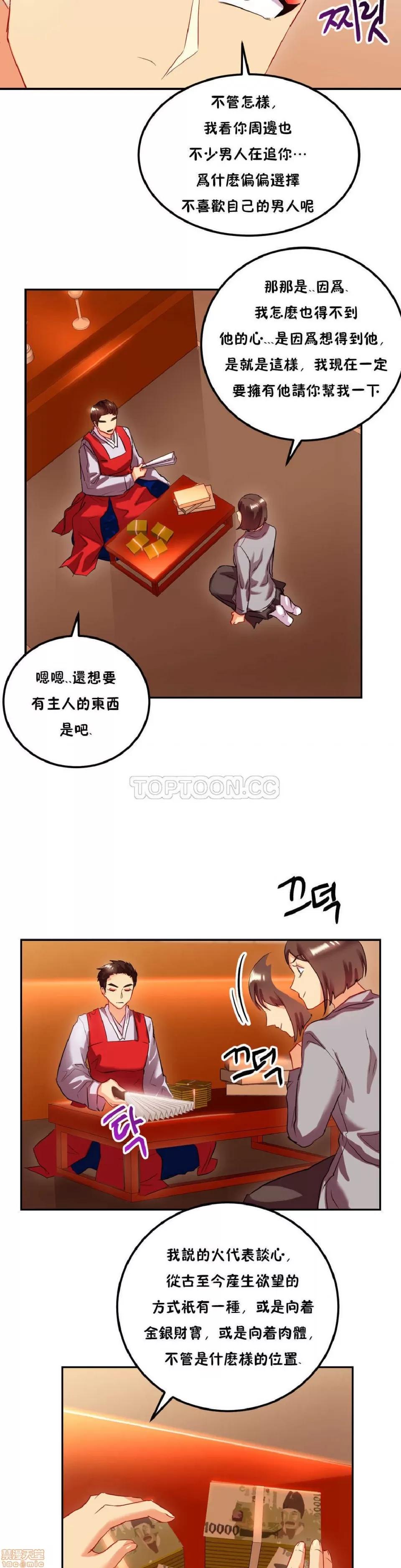 剩女三十三 单身绯闻/剩女/剩女三十三 03 第59页