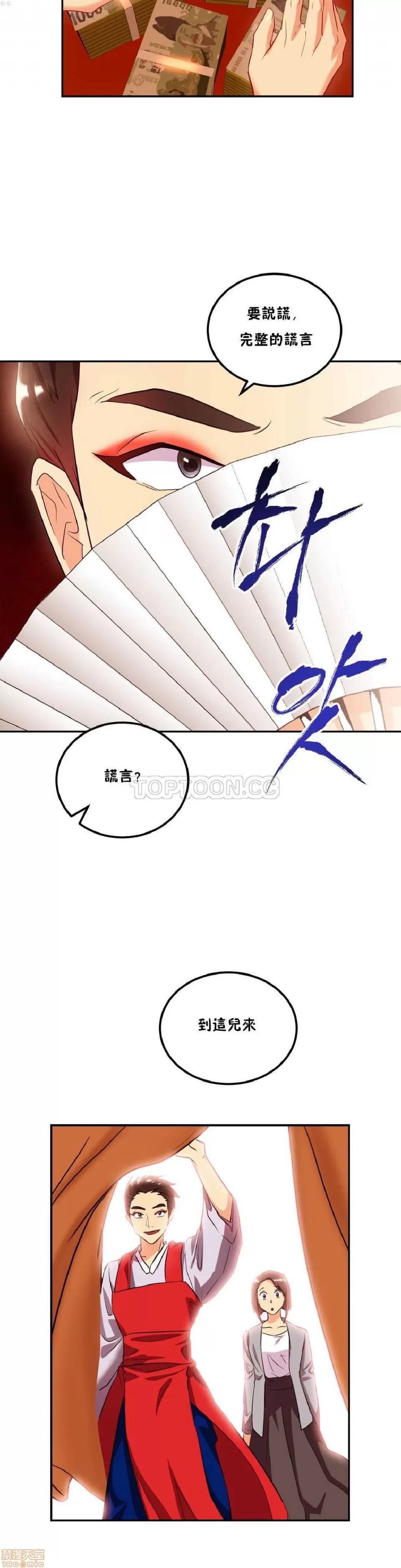 剩女三十三 单身绯闻/剩女/剩女三十三 03 第60页