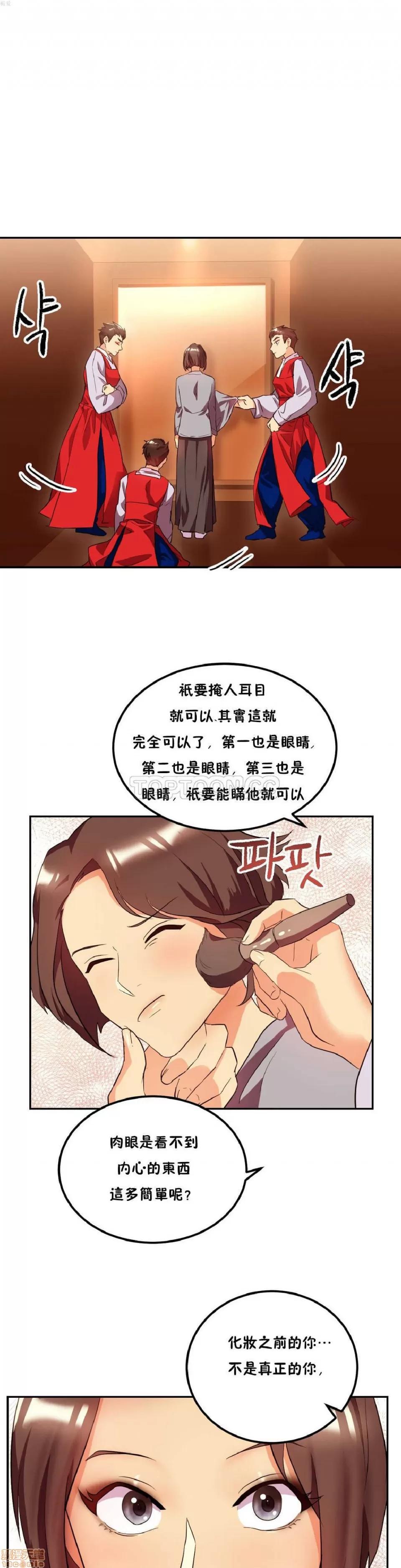 剩女三十三 单身绯闻/剩女/剩女三十三 03 第61页