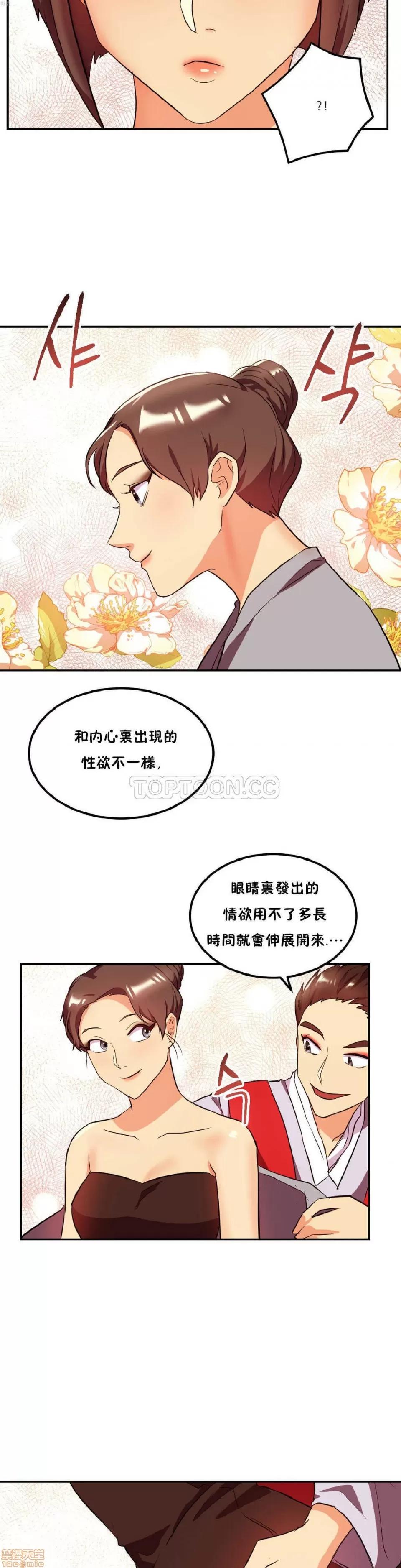 剩女三十三 单身绯闻/剩女/剩女三十三 03 第62页