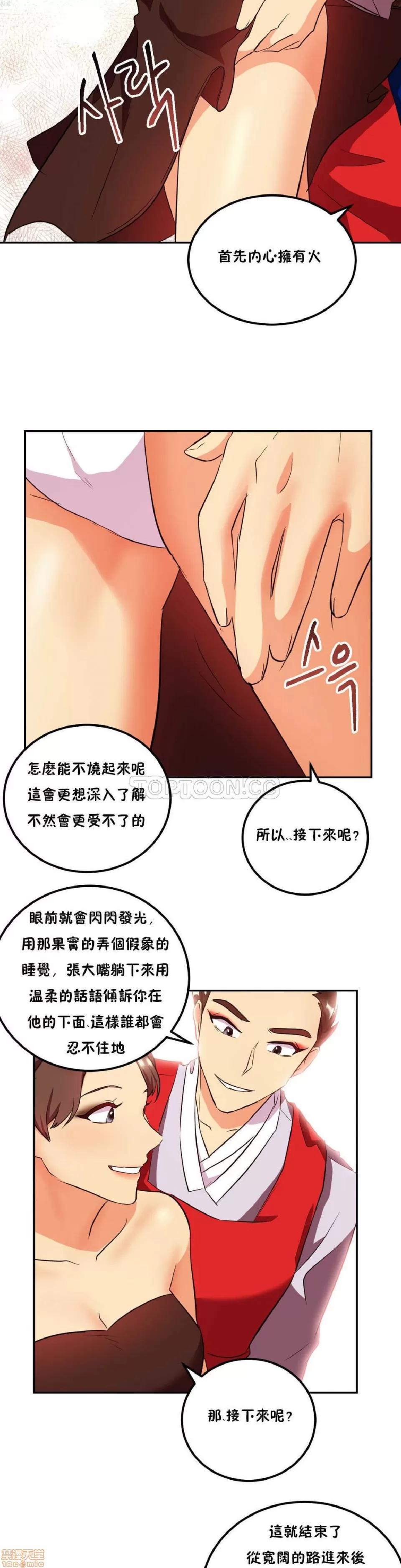 剩女三十三 单身绯闻/剩女/剩女三十三 03 第63页