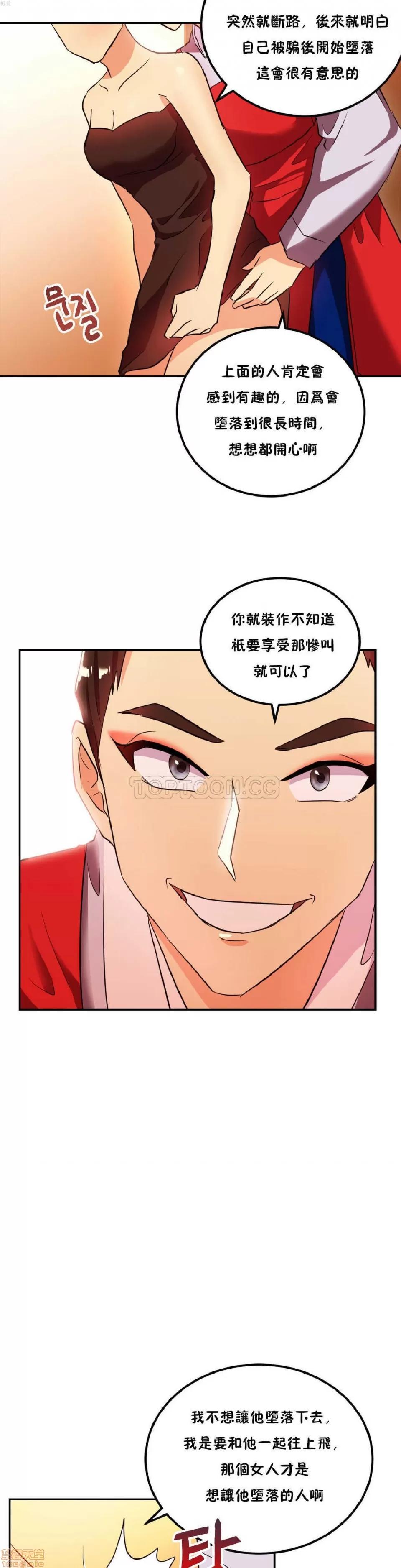 剩女三十三 单身绯闻/剩女/剩女三十三 03 第64页