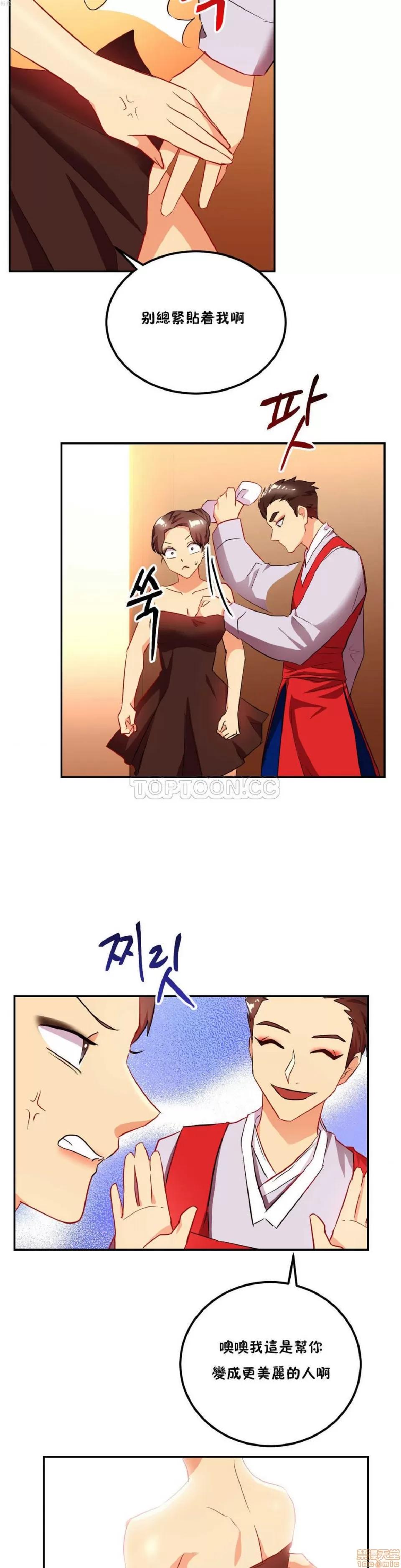 剩女三十三 单身绯闻/剩女/剩女三十三 03 第65页