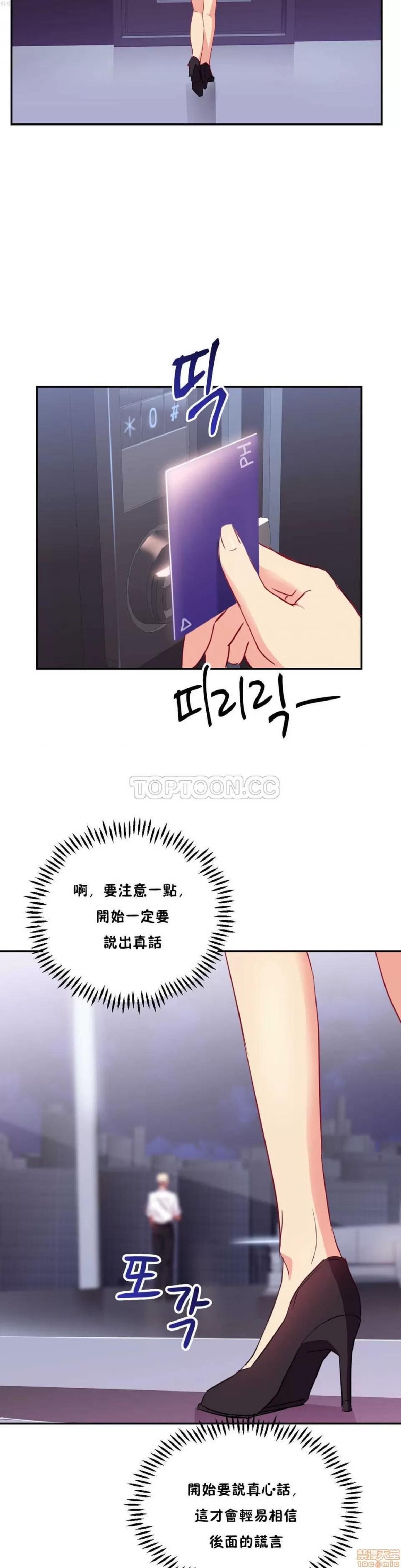 剩女三十三 单身绯闻/剩女/剩女三十三 03 第67页