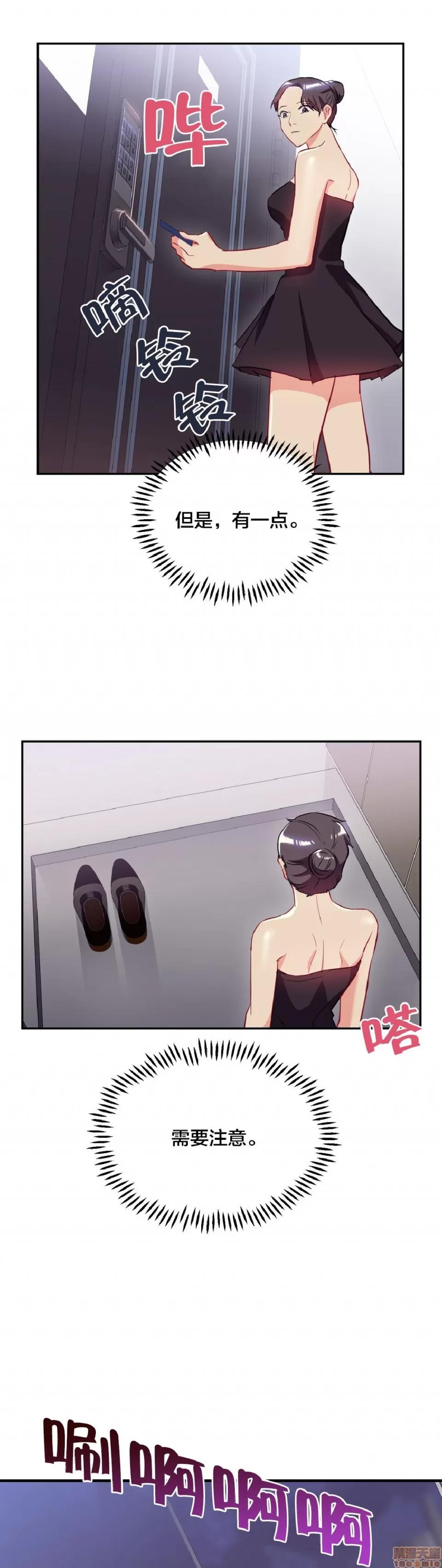 剩女三十三 单身绯闻/剩女/剩女三十三 03 第73页