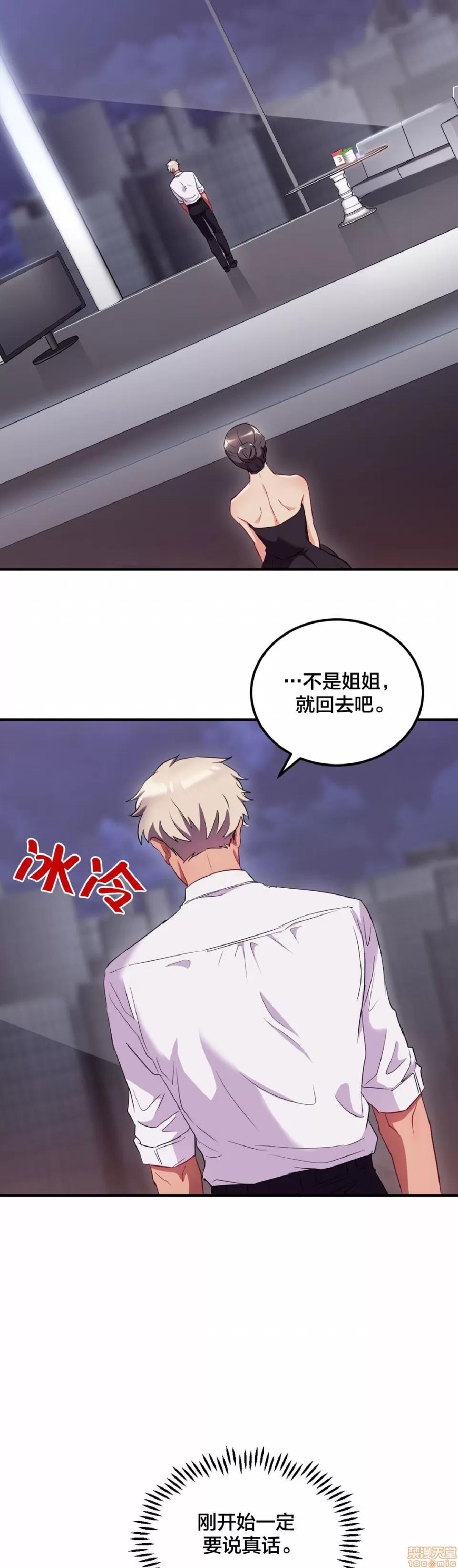 剩女三十三 单身绯闻/剩女/剩女三十三 03 第74页