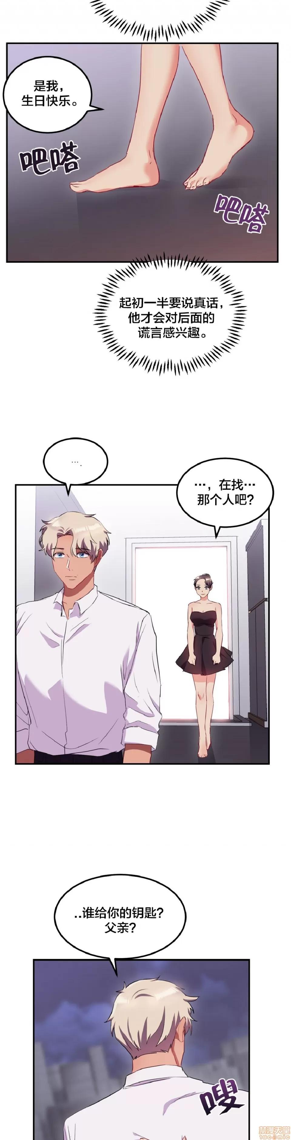 剩女三十三 单身绯闻/剩女/剩女三十三 03 第75页